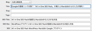 Googleの重複リンク対策？「All in One SEO Pack」の導入とMarsEditからの入力が便利！