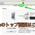 iPhoneやiPad内にPowerpointやPDF等の資料を入れる方法