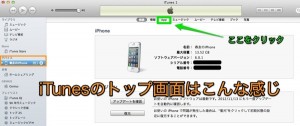 iPhoneやiPad内にPowerpointやPDF等の資料を入れる方法