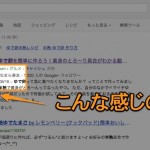 Google検索で表示された記事に著者情報（顔写真）を出すには名前タグが重要なのかもしれない