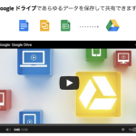 Macでの個人的な資料作成は5Gまで無料のGoogleドライブが最強！日本語化したらOfficeいらないよ