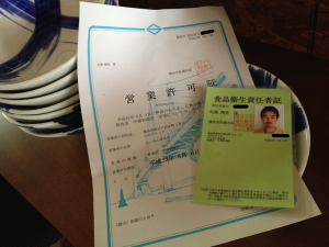 春友は営業許可証を手に入れた！ってことでらーめん春友流のオープンは2013年6月21日、金曜日（大安）am11:00です！