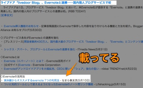 ブログ-Yahoo!ニュース-2